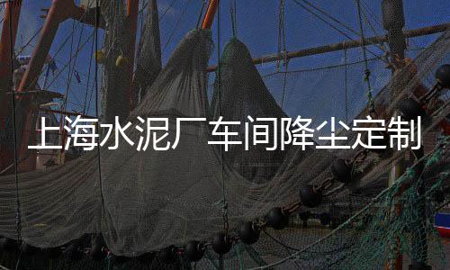 水泥橼批发、兰州水泥冰激凌批发、水泥批发运城、个旧批发水泥