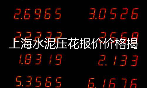 水冶石子零售电话号码、塘沽区石子零售、水上公园石子批发零售、石子零售每立方利润