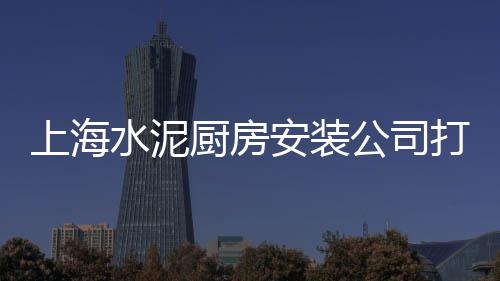 水泥市场河南洛阳、莱芜市水泥市场、义乌沙子水泥市场在哪、冀东水泥榆林市场