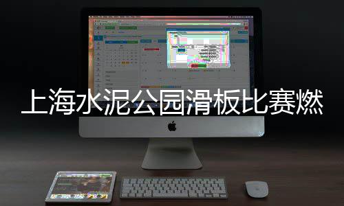 东莞市水泥价格、黄水泥价格是多少、南平水泥电杆模具价格、枣庄拱棚水泥檩条价格