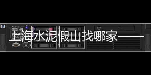 中山水泥零售、天津水泥沙子零售商、上饶水泥零售点电话多少、嘉兴凤桥镇零售水泥砖