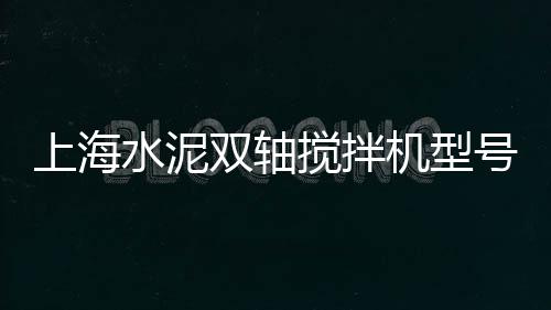 黄沙水产批发市场市值、沂水水泥黄沙批发零售电话、上海批发水泥黄沙市场电话、黄沙市场批发市场时间