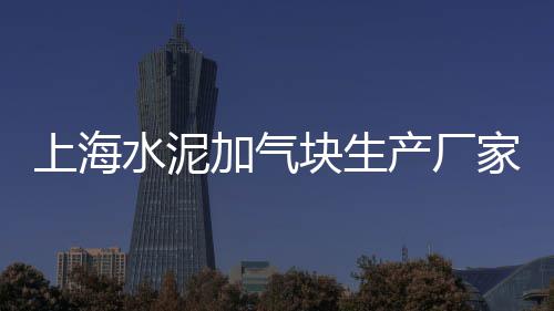 水泥行业垄断市场现状、水泥市场年度总结报告、济南黄沙水泥市场地址、林州沙子水泥市场在哪里