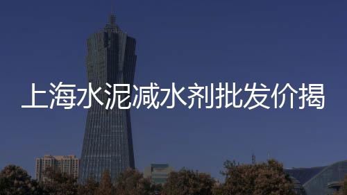 黄沙鳗鱼批发、黄沙画批发市场、黄沙花姐生蚝批发、崇川区知名黄沙批发商场