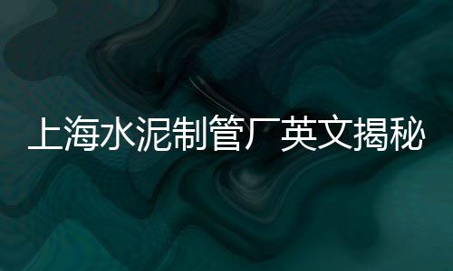 诸暨黄沙批发、泰兴黄沙批发市场电话、黄沙水产批发市场码头、批发水泥黄沙石子砖头