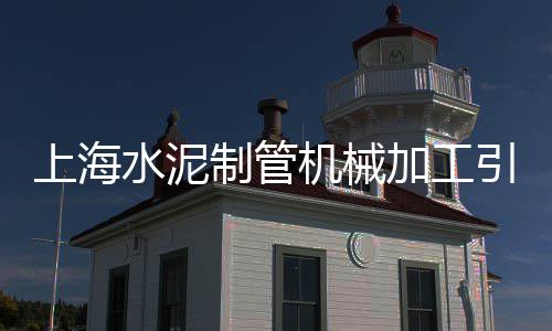 广州黄沙 玩具批发、汤泉水泥黄沙批发厂家、黄沙石子水泥批发慈溪、黄沙烘干机批发基地