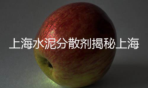 常熟黄沙零售、泗县黄沙水泥批发零售、黄沙水产市场零售吗、增城黄沙零售热线号码