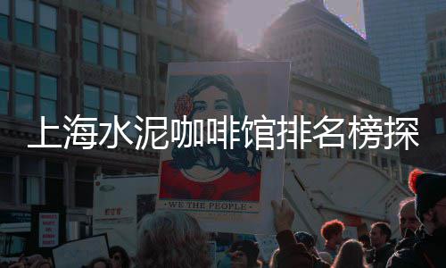 四会市水泥零售、葛沽水泥沙子零售、万宁水泥砖零售、雅安钢筋水泥管零售