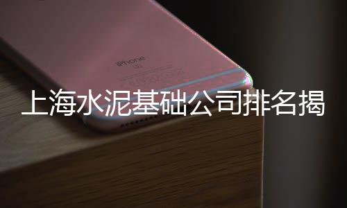 上海大量石子爆炸事故、上海做石子生意的老板、上海玄武岩石子出售、宁德到上海船运石子