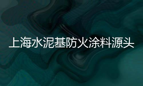 邹城市灰石子厂家批发市场地址、茌平区白石子厂家批发市场在哪、汝溪石子批发市场电话多少、曲阜市石子厂家批发市场在哪