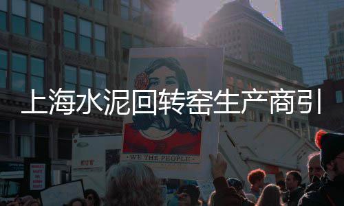 水泥销售市场分析、水泥市场调研报告 免费、合肥市黄沙水泥市场、天门黄沙水泥建材市场