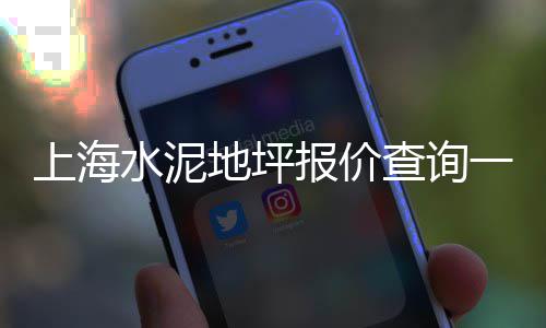 黄沙石子零售批发电话号码、黄沙零售哪家好点呢知乎、云南蛋黄沙零售店地址、乌鲁木齐市黄沙水泥批发零售