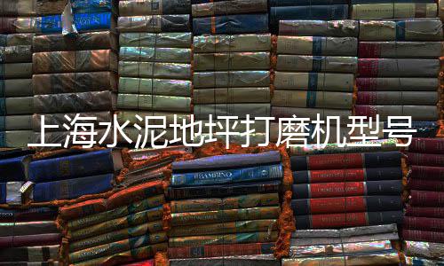 零售水泥在哪里买、零售石粉水泥厂家电话、蚌埠零售水泥砖店电话、泰和零售水泥包上楼价格