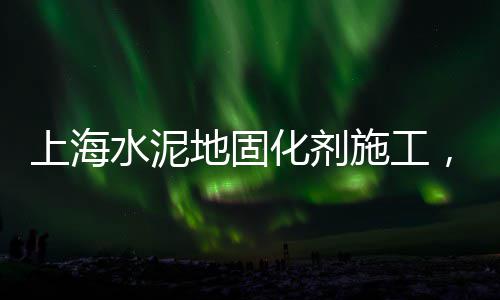北辰水泥沙子批发零售、青州水泥制管机零售、福建水泥砖零售、武汉复合水泥发泡板零售