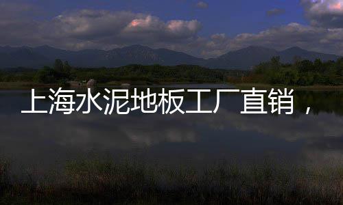 广州水泥零售店、零售水泥多少一袋、平定县城水泥零售、乌鲁木齐水泥零售点地址