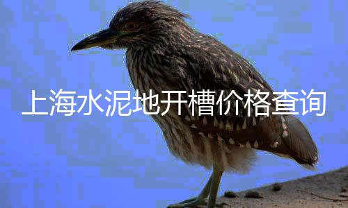 白石子批发找哪家、昌平石子批发厂家、台州石子批发厂家、包头石场石子批发