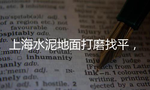 张家口各种石子批发市场、滨州彩石子批发市场地址、礼泉石子饼批发市场在哪、沙子水泥石子市场价山东