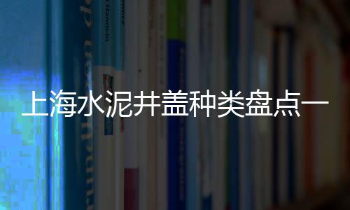 辉县市孟庄零售水泥电话、静海沙子水泥零售、踏步水泥批发零售、贵阳黑水泥零售