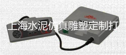 麻旺水泥零售店地址、江陵县水泥盖板零售、零售沙石水泥如何开票报销、济南砂子水泥批发零售地址