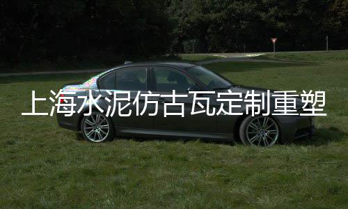 武汉黄石石子批发市场、石子滩 市场、呼市石子市场、惠阳石子市场