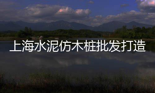 白云黄沙零售电话、章丘黄沙水泥零售电话、开封水泥黄沙批发零售、新街镇黄沙批发零售电话