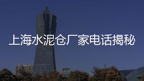 武汉黄沙批发零售、泗阳袋装黄沙零售点地址、零售黄沙石子怎么样、南通黄沙水泥批发零售店