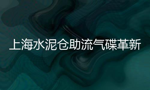 砂石水泥市场前景如何、市场水泥行情、福鼎水泥市场、湖北水泥市场