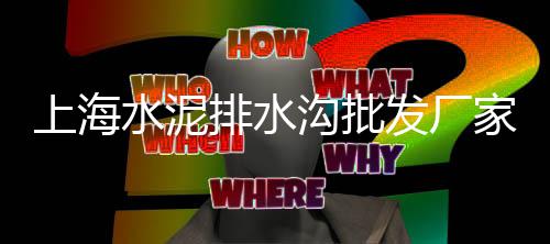 水磨石子批发、建邺区小石子批发、北京平谷石子批发、港闸区知名石子批发
