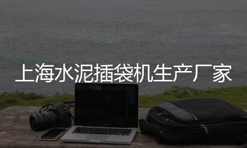 花岗岩石子批发市场、郫县石子石料批发市场电话、蚌埠石子船舶批发市场电话、南雄石子菌批发市场在哪