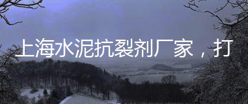 黄沙海参市场价格、黄沙腰花灯价格表、黄沙水泥石头价格、静安区挑选黄沙价格