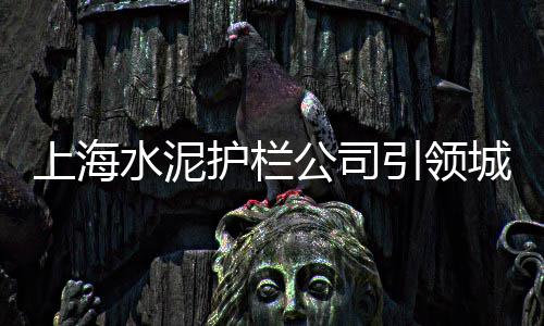 天津水泥熟料批发价格、盘锦水泥柱批发、水泥仓制造批发、大庆耐火水泥批发