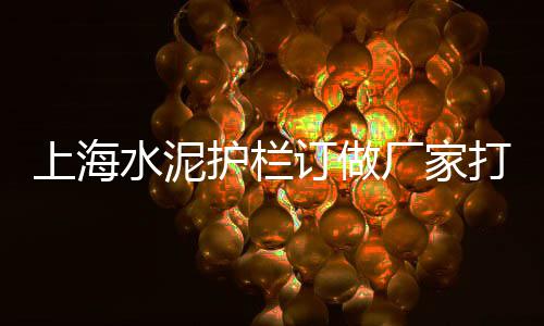 新乐市黄沙价格、2021沙子黄沙价格、朝阳配送黄沙价格、黄沙水泥装修价格