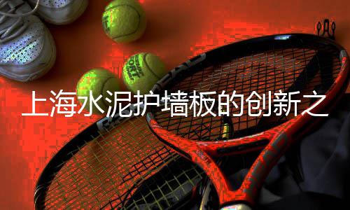 江西水泥钢板仓的价格、宁夏水泥仿木纹栏杆价格、南安市水泥凉亭价格、水泥饰面砖图片及价格
