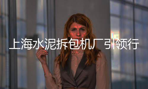 上海水泥沙子石子厂家、上海玄武石石子出售、上海哪里需要再生石子、上海附近再生石子建材