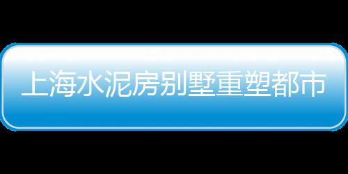 廉江水泥橱柜价格、租水泥地价格高、威海纤维水泥楼面板价格、旬邑境内水泥价格表
