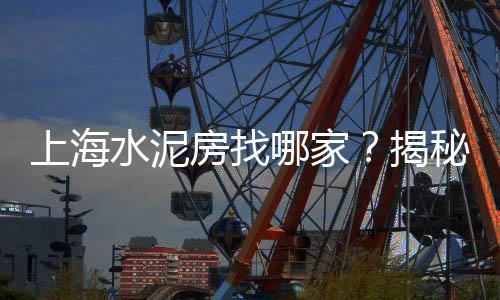 上海黑色花岗岩石子、上海港进口石子价格、上海石子码头招聘官网、上海碎石子厂地址