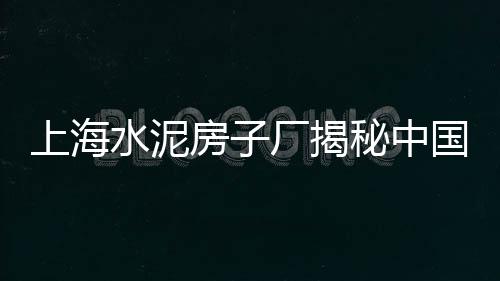 上海水泥黄沙生产厂商、哪里需要水泥黄沙上海、上海水泥黄沙网、上海青浦码头黄沙