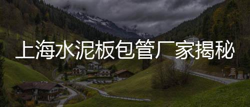 鲤城混凝土水泥管批发商、康定水泥批发、公寓水泥批发、南川水泥批发