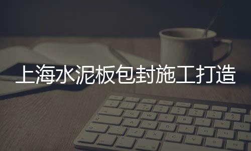 水泥蛭石板市场价、冀东水泥销售市场、武夷山水泥市场、潮州水泥制品市场