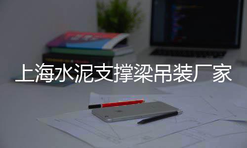 陶粒价格对比黄沙、科尔沁建筑用黄沙价格、黄沙餐厅约会价格表图片、广州黄沙水产花龙价格查询