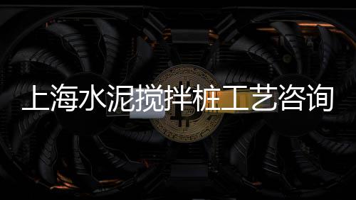 上海黄沙滩青蟹图片、上海石子黄沙便宜、上海325水泥黄沙、上海南汇黄沙