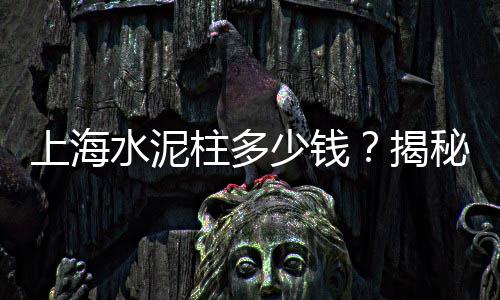 涪陵石子批发市场在哪、王真菜市场石子饼、贵州红色石子批发市场、胶南石子原料批发市场