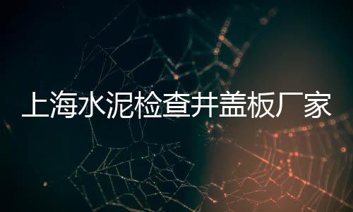 滨海新区水泥建材市场、水泥行业的市场前景、绍兴水泥批发市场、关于水泥设备市场策划