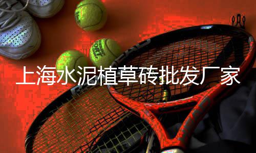 章丘石子零售电话是多少、零售沙子水泥石子生意、睢县大沙石子零售店、天津大港区石子批发零售