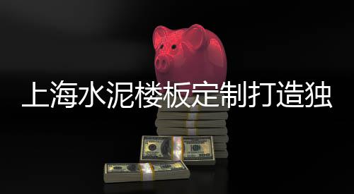 广州黄沙宜园有什么批发、黄沙批发营业时间、宁波蛋黄沙批发厂家、下城区水泥黄沙批发