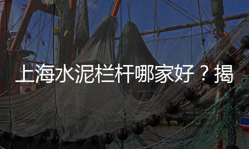 金山黄沙批发厂家直销店、今天黄沙小龙虾批发价、广州黄沙地铁站手办批发、上海水泥黄沙批发零售