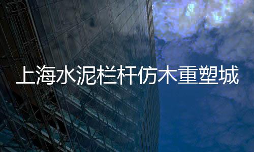 上海浦东散装黄沙、上海黄沙为什么涨价、上海市黄沙水泥、上海黄沙码头招租电话