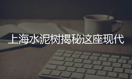 厦门白石子批发市场、开县沙子石子建材市场、铜仁小石子菜市场、建材石子市场价格