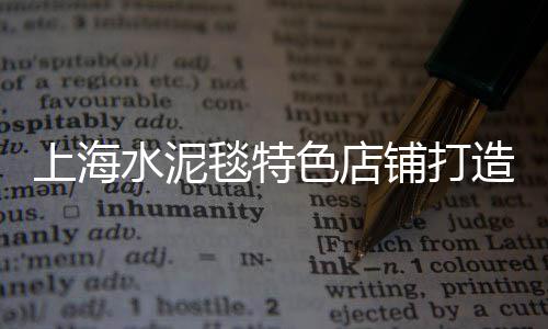 黄沙和机制砂价格、黄沙岩石材价格表图片、黄沙市场清江鱼价格查询、上虞黄沙水泥价格表最新