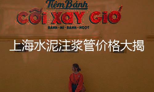 盐亭水泥盖板批发、江苏节能水泥批发参考价、广西批发水泥兔笼厂家、单组份tt微水泥批发